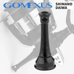 ゴメクサス　鍛造カーボンリールスタンド48mm　シマノ/ダイワ用のサムネイル