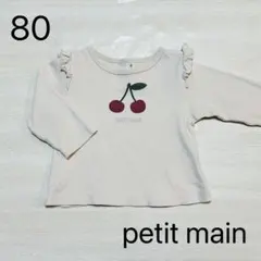petit main さくらんぼ柄トップス 80