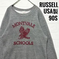 ラッセル　90s スウェット　トレーナー　USA製　グレー　裏起毛　【S】