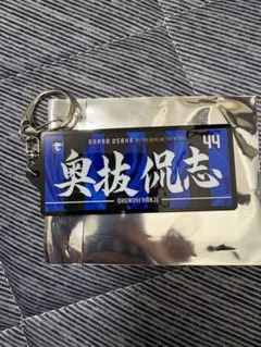 ガンバ大阪　奥抜侃志選手キーホルダー