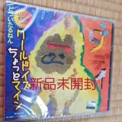 【希少】どついたるねん　アルバム3枚セット【激レア】 どついたるねん商品一覧｜JAPANESE ROCK・POPS / INDIES