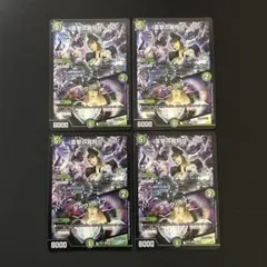 雷撃の冥将クーゼン ダークライフ 4枚セット