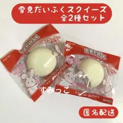 雪見だいふく スクイーズ セット レア 雪見だいふくスクイーズの通販 by ベル's shop｜ラクマ