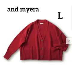 【新品】アンドマイラ　四角いカーディガン　赤　ニット　セーター　ウール混　羽織