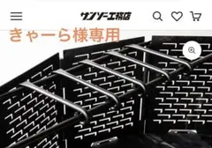 2026年最新】サンゾー工務店 レクターの人気アイテム - メルカリ