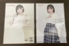 2026年最新】高橋ことねの人気アイテム - メルカリ