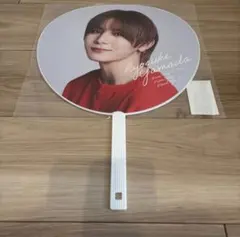 Hey! Say! JUMP S say 山田涼介 うちわ