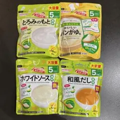 【匿名配送】離乳食 ベビーフード 4種セット