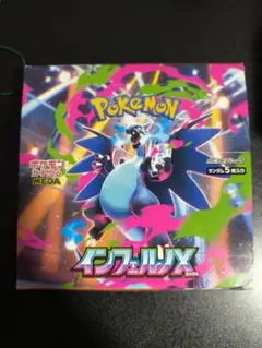 インフェルノX 1ボックス シュリンクなし ペリペリなし