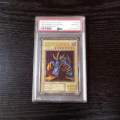 PSA8 メテオブラックドラゴン 1999 バンダイ版 カードダス 旧裏 113