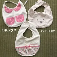 スタイ・よだれかけ 3点セット　新生児　ミキハウス　ジェラピケ