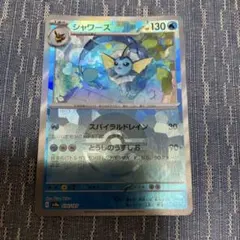 「K」シャワーズ SV8a テラスタルフェスex 030/187