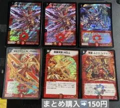 2025年最新】デュエマ引退品の人気アイテム - メルカリ