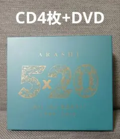 【匿名配送】嵐 ARASHI 5×20 All the BEST 4CD DVD