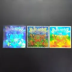 【美品】スーパーゼウス 3種3枚セット ビックリマン2000