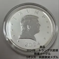 価格変更❗️第47代アメリカ大統領選出記念 純銀メダル999 - メルカリ