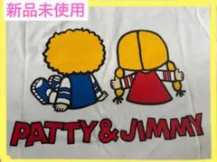 2025年最新】パティ&ジミー 昭和レトロの人気アイテム - メルカリ