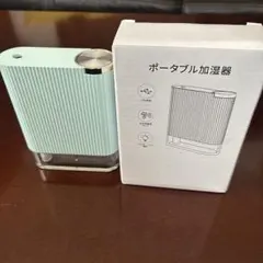 ポータブル加湿器 USB接続 本体のサムネイル