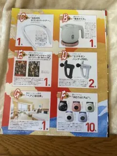 週間TVガイド2023年12/29号