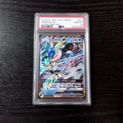 PSA10 ゲッコウガGX RR SM ポケモン ポケカ