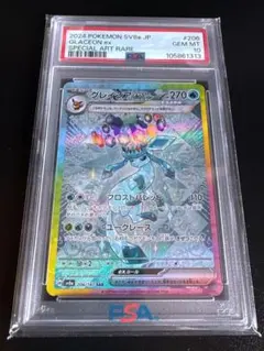 2026年最新】グレイシアex psa10の人気アイテム - メルカリ