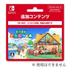 Switch あつまれどうぶつの森 コレクション用カード