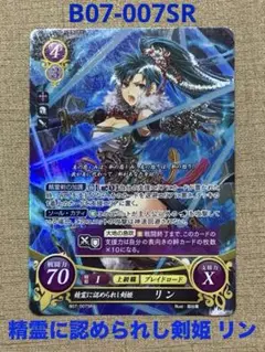 2025年最新】ファイアーエムブレム サイファ リンの人気アイテム
