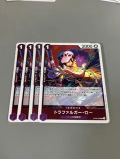 トラファルガー・ロー　赤R4枚　i35