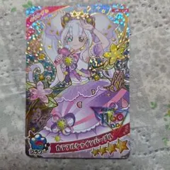 【新品未使用】ひみつのアイプリ カラフルシャインパープル ★4　リング