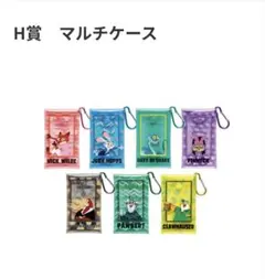 ズートピア　マルチケース