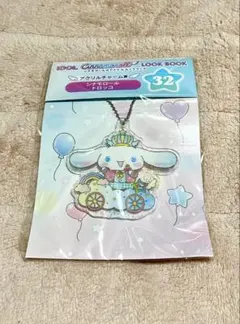 シナモロール サンリオくじ　アクリルチャーム 2個セット　新品未使用