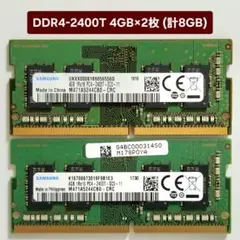 DDR4-2400 4GB 2枚セット 計8GB ノートPC用