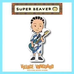 SUPER BEAVER × コジコジ ステッカー 藤原広明さん ひろぽん - メルカリ