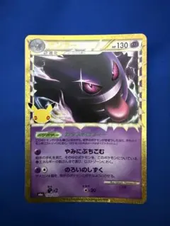 ゲンガー