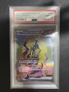 2025年最新】テツノカシラex SAR psa10の人気アイテム - メルカリ