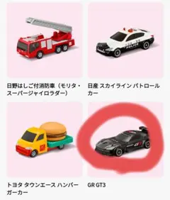 マクドナルド ハッピーセット トミカ GR GT3 DVD付き