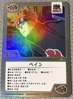 NARUTO THE GALLERY ゲマキ風カード入場特典 ペイン・デイダラ - メルカリ