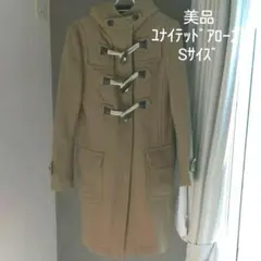 最終値下げ　美品　ユナイテッドアローズ　細身ダッフルコート　36