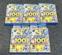 ポケモンカード スタートデッキ100 5個セット
