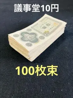 2026年最新】100円札エラーの人気アイテム - メルカリ