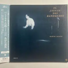 2026年最新】あがた森魚の人気アイテム - メルカリ