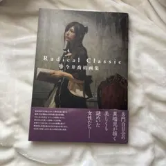 2026年最新】今井喬裕の人気アイテム - メルカリ