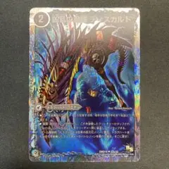 29139 凶乱の魔鎌 ディスカルド/凶乱の悪魔龍 ドクロカルド 1枚
