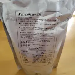 js ショコラショー紅参　　500g 3袋セット 賞味期限短めセール！】プロが選んだJ'sショコラショー紅参500g
