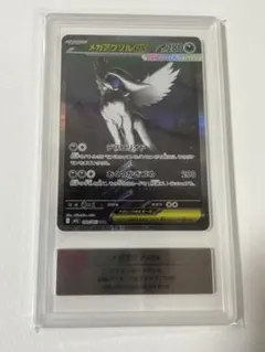2026年最新】アブソルEX psa10の人気アイテム - メルカリ