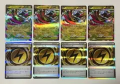 ポケモンカード　メガゼラオラexRR ボルトエネルギーR