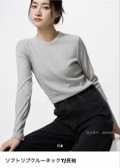 ユニクロ　ソフトリブクルーネックT/長袖 03 GRAY WOMEN M