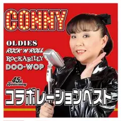 CONNY / コラボレーション・ベスト・アルバム！ ピンクドラゴンのサムネイル