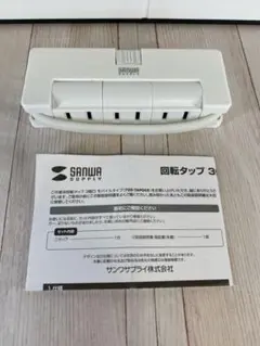 電源タップ 充電器