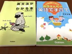井原さんちの英語で子育て 超使いやすい!表現集の決定版 - メルカリ